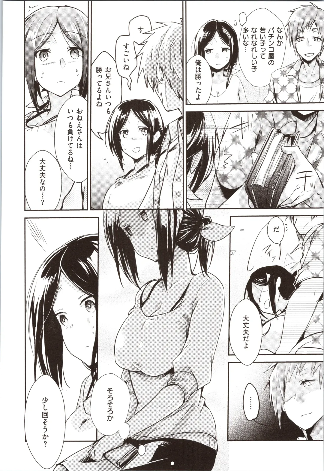 [Aya] Kanojo no Jijou - Her Circumstances Fhentai - Page 74