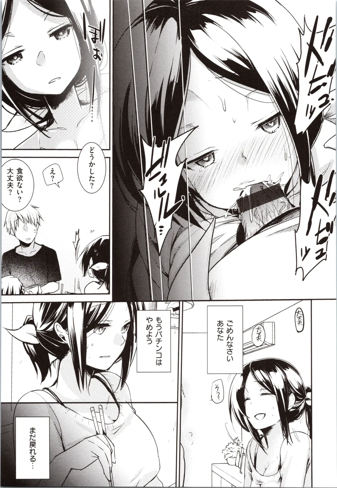 [Aya] Kanojo no Jijou - Her Circumstances Fhentai - Page 77