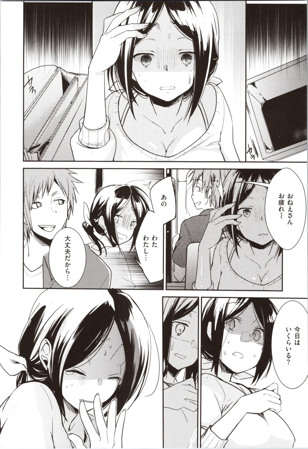 [Aya] Kanojo no Jijou - Her Circumstances Fhentai - Page 78