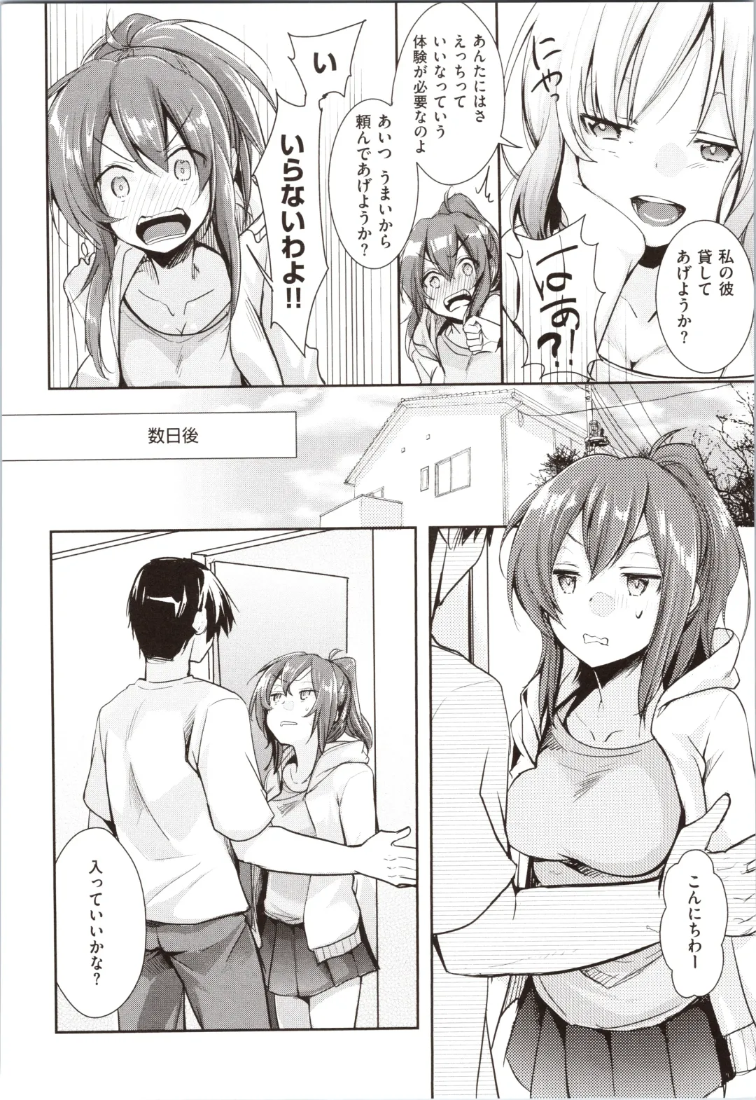 [Aya] Kanojo no Jijou - Her Circumstances Fhentai - Page 8