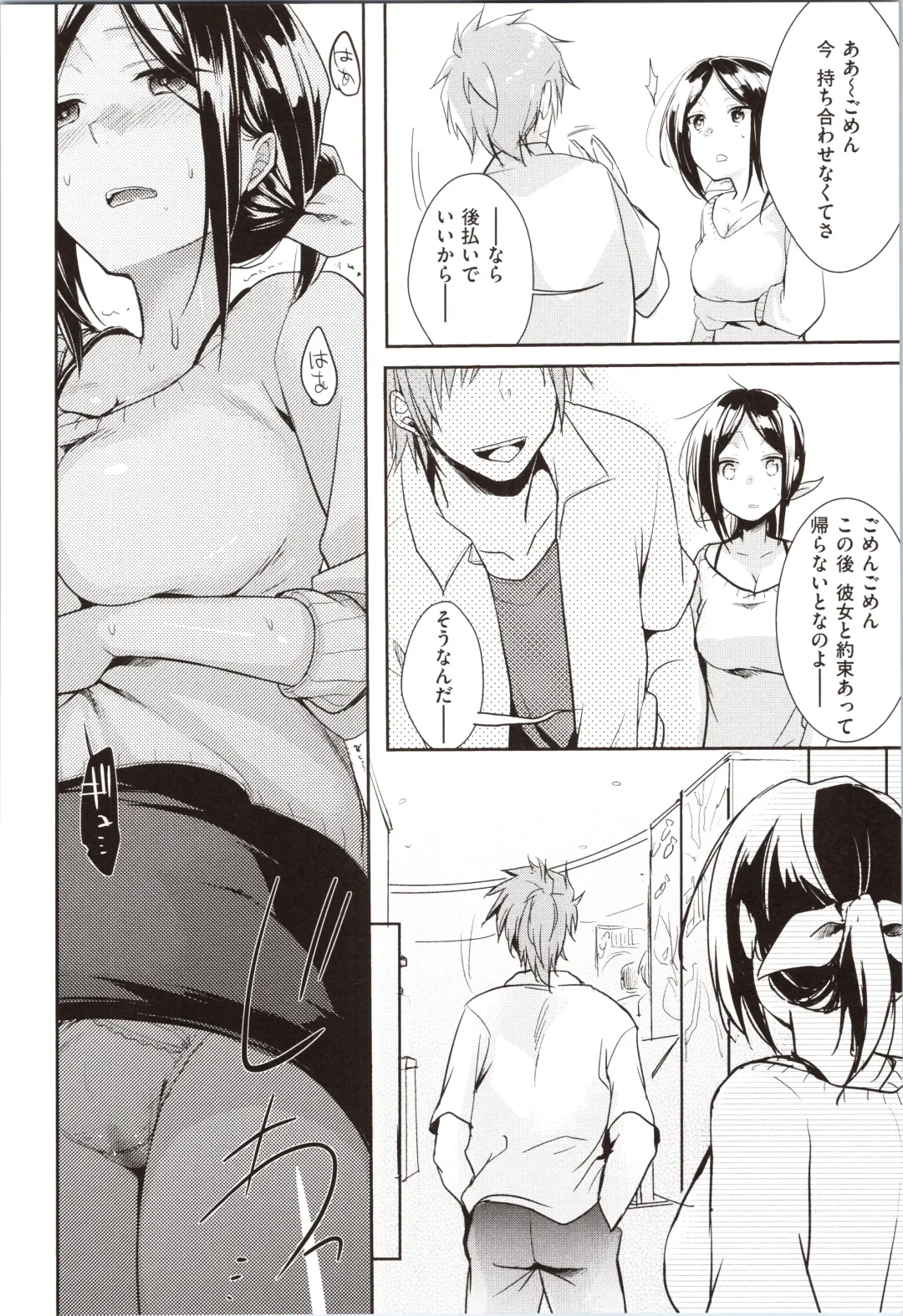 [Aya] Kanojo no Jijou - Her Circumstances Fhentai - Page 84