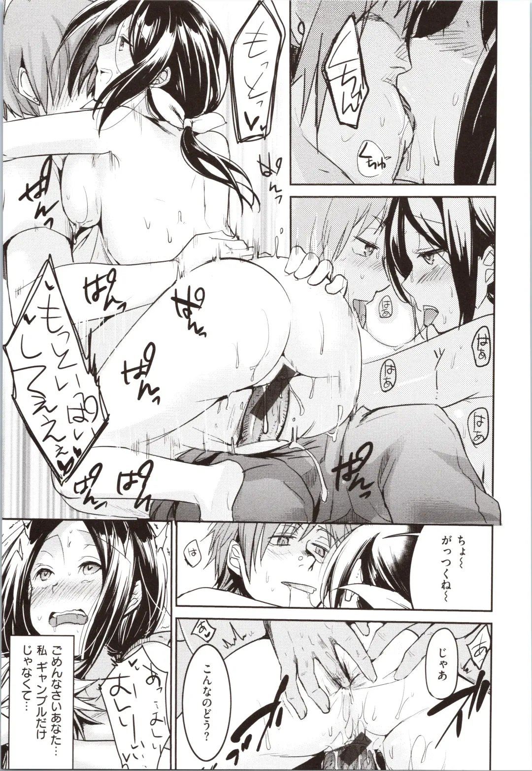 [Aya] Kanojo no Jijou - Her Circumstances Fhentai - Page 87