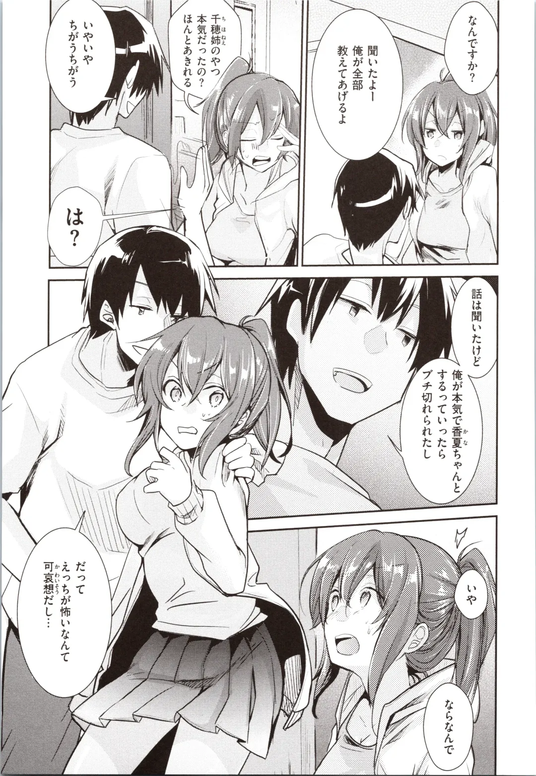 [Aya] Kanojo no Jijou - Her Circumstances Fhentai - Page 9