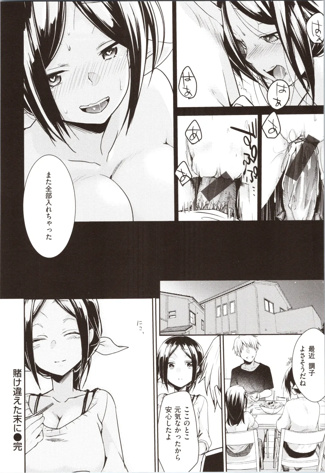 [Aya] Kanojo no Jijou - Her Circumstances Fhentai - Page 90