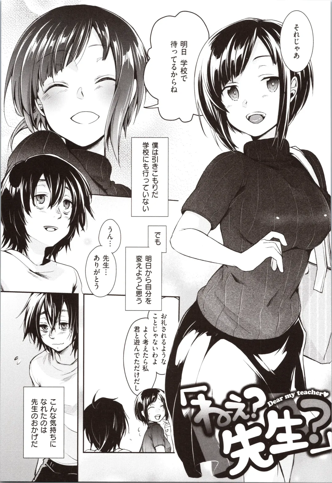 [Aya] Kanojo no Jijou - Her Circumstances Fhentai - Page 91