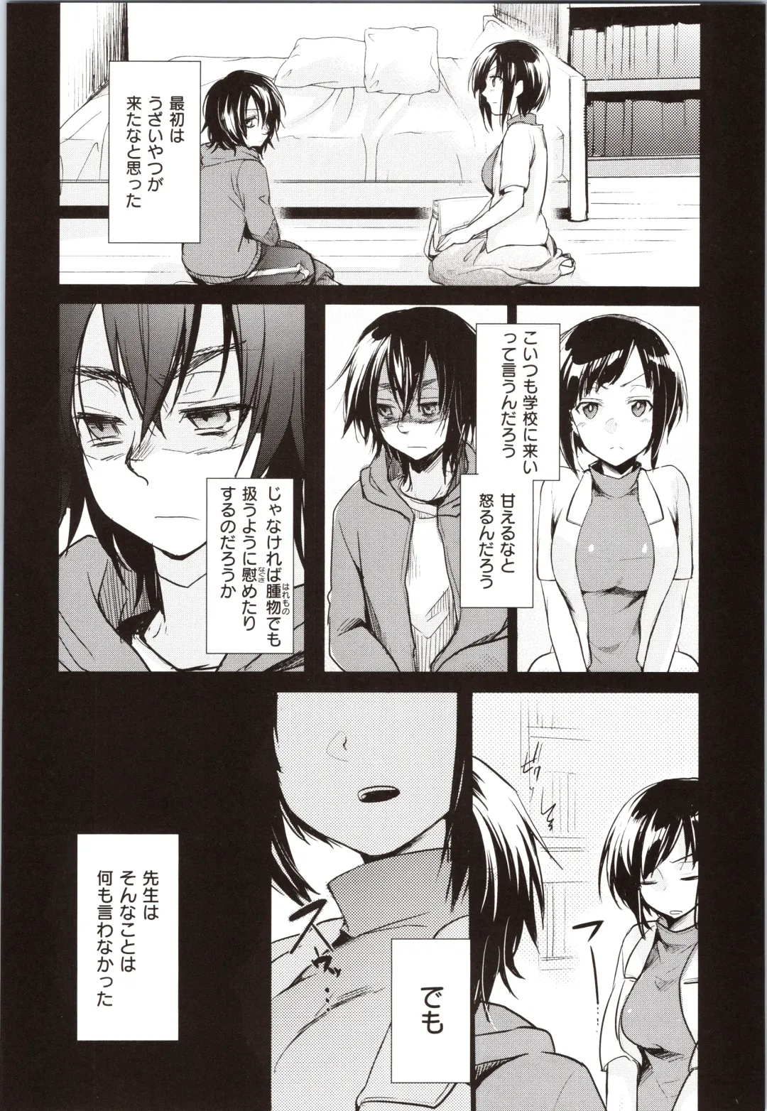 [Aya] Kanojo no Jijou - Her Circumstances Fhentai - Page 92