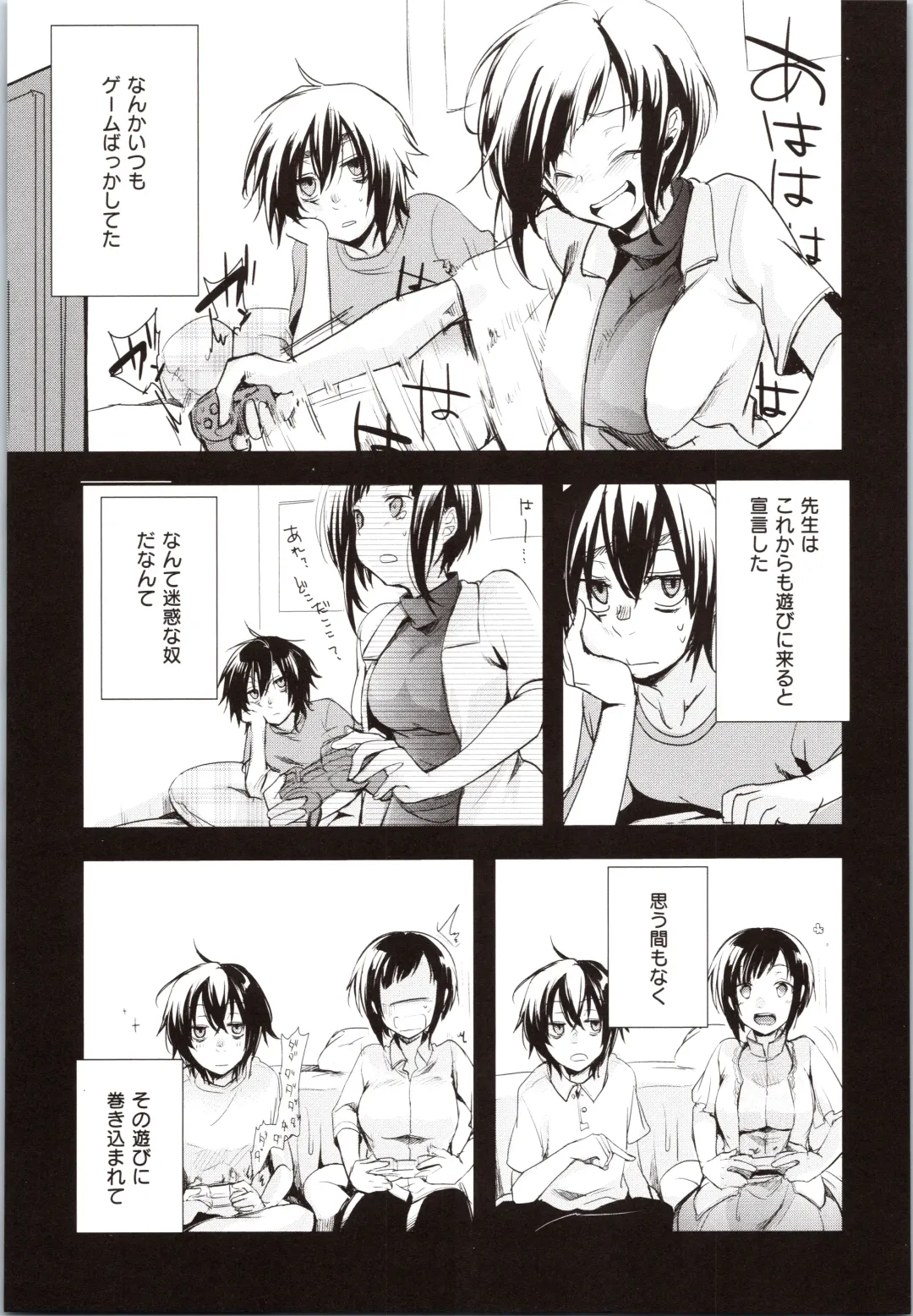 [Aya] Kanojo no Jijou - Her Circumstances Fhentai - Page 93