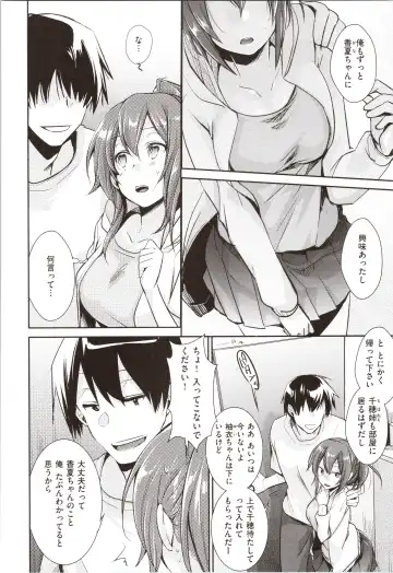 [Aya] Kanojo no Jijou - Her Circumstances Fhentai - Page 10