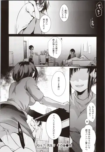 [Aya] Kanojo no Jijou - Her Circumstances Fhentai - Page 114