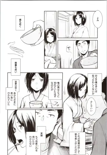 [Aya] Kanojo no Jijou - Her Circumstances Fhentai - Page 116