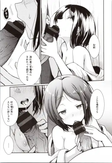 [Aya] Kanojo no Jijou - Her Circumstances Fhentai - Page 125