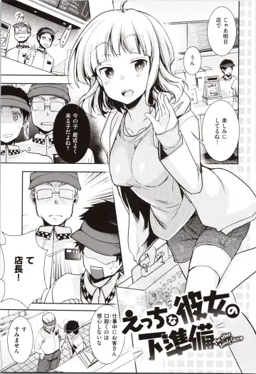 [Aya] Kanojo no Jijou - Her Circumstances Fhentai - Page 135