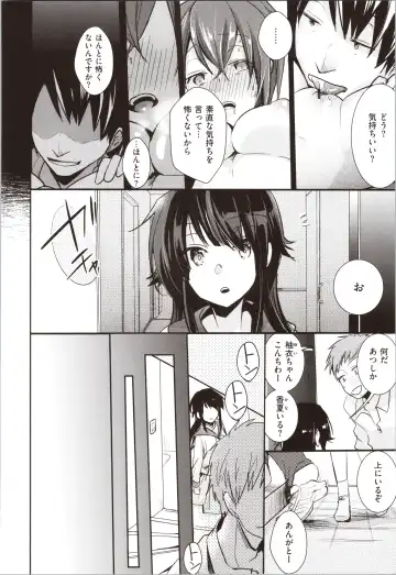 [Aya] Kanojo no Jijou - Her Circumstances Fhentai - Page 14