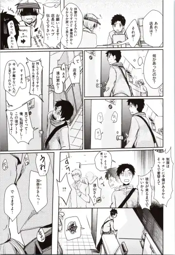 [Aya] Kanojo no Jijou - Her Circumstances Fhentai - Page 145