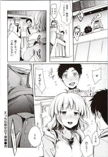 [Aya] Kanojo no Jijou - Her Circumstances Fhentai - Page 154