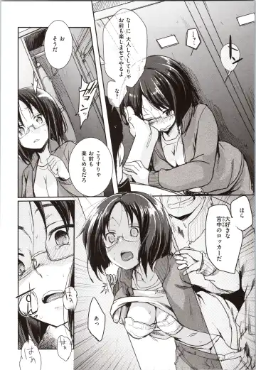 [Aya] Kanojo no Jijou - Her Circumstances Fhentai - Page 164