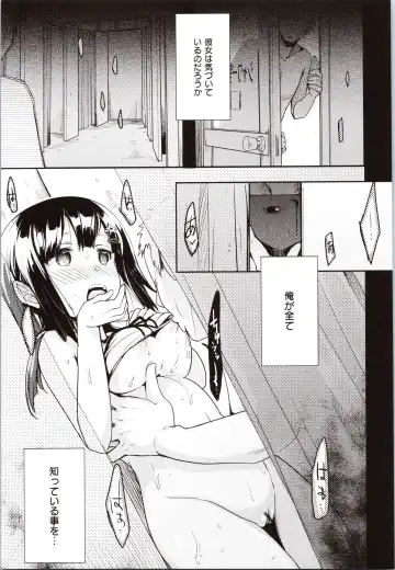 [Aya] Kanojo no Jijou - Her Circumstances Fhentai - Page 175