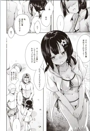 [Aya] Kanojo no Jijou - Her Circumstances Fhentai - Page 180