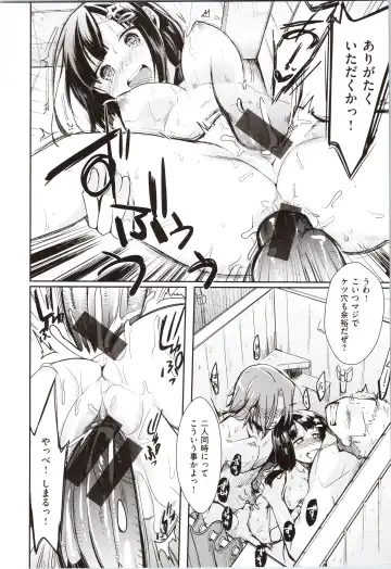 [Aya] Kanojo no Jijou - Her Circumstances Fhentai - Page 190