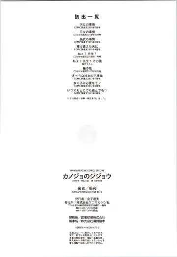 [Aya] Kanojo no Jijou - Her Circumstances Fhentai - Page 196