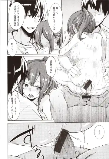 [Aya] Kanojo no Jijou - Her Circumstances Fhentai - Page 20