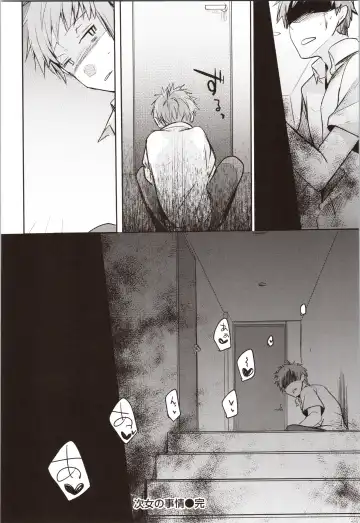 [Aya] Kanojo no Jijou - Her Circumstances Fhentai - Page 24