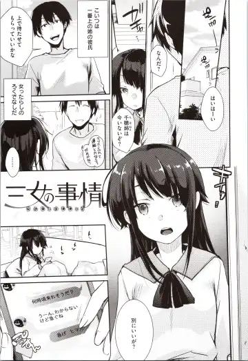[Aya] Kanojo no Jijou - Her Circumstances Fhentai - Page 27
