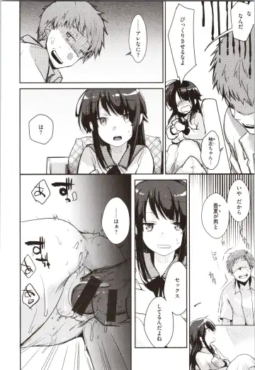 [Aya] Kanojo no Jijou - Her Circumstances Fhentai - Page 30