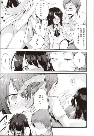 [Aya] Kanojo no Jijou - Her Circumstances Fhentai - Page 35