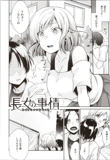 [Aya] Kanojo no Jijou - Her Circumstances Fhentai - Page 50