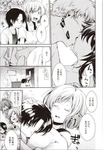 [Aya] Kanojo no Jijou - Her Circumstances Fhentai - Page 51