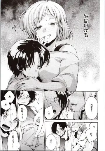 [Aya] Kanojo no Jijou - Her Circumstances Fhentai - Page 53