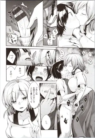 [Aya] Kanojo no Jijou - Her Circumstances Fhentai - Page 54