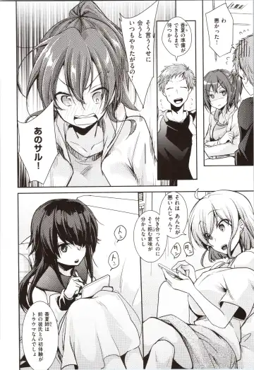 [Aya] Kanojo no Jijou - Her Circumstances Fhentai - Page 6