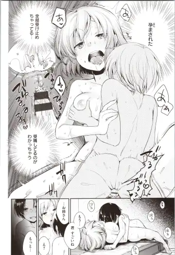 [Aya] Kanojo no Jijou - Her Circumstances Fhentai - Page 66