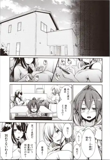 [Aya] Kanojo no Jijou - Her Circumstances Fhentai - Page 67
