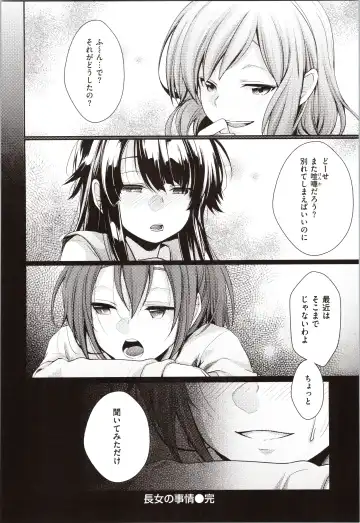 [Aya] Kanojo no Jijou - Her Circumstances Fhentai - Page 68