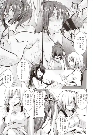 [Aya] Kanojo no Jijou - Her Circumstances Fhentai - Page 7