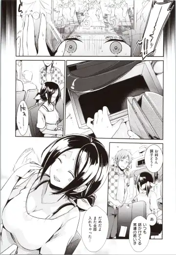 [Aya] Kanojo no Jijou - Her Circumstances Fhentai - Page 73