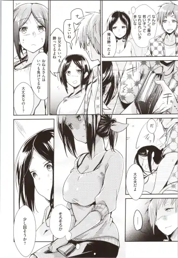 [Aya] Kanojo no Jijou - Her Circumstances Fhentai - Page 74