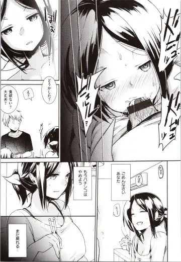 [Aya] Kanojo no Jijou - Her Circumstances Fhentai - Page 77