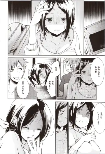 [Aya] Kanojo no Jijou - Her Circumstances Fhentai - Page 78