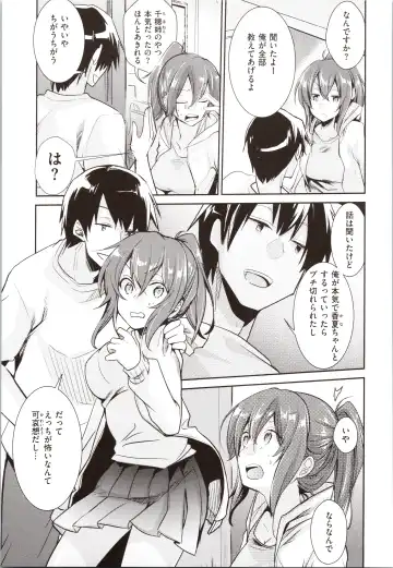 [Aya] Kanojo no Jijou - Her Circumstances Fhentai - Page 9