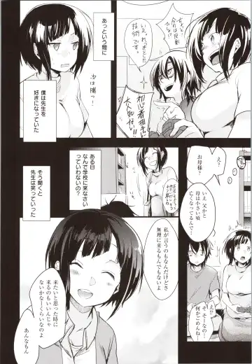 [Aya] Kanojo no Jijou - Her Circumstances Fhentai - Page 94
