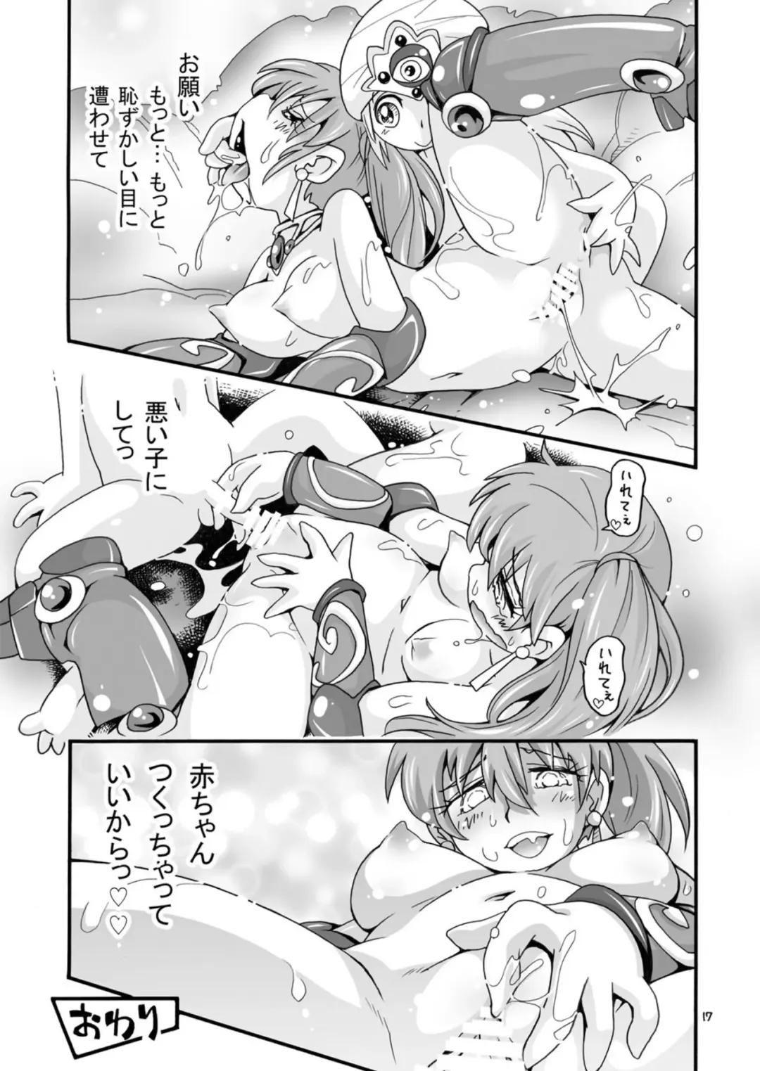 [Hoshino Fuuta] Isekai JK Fhentai - Page 16