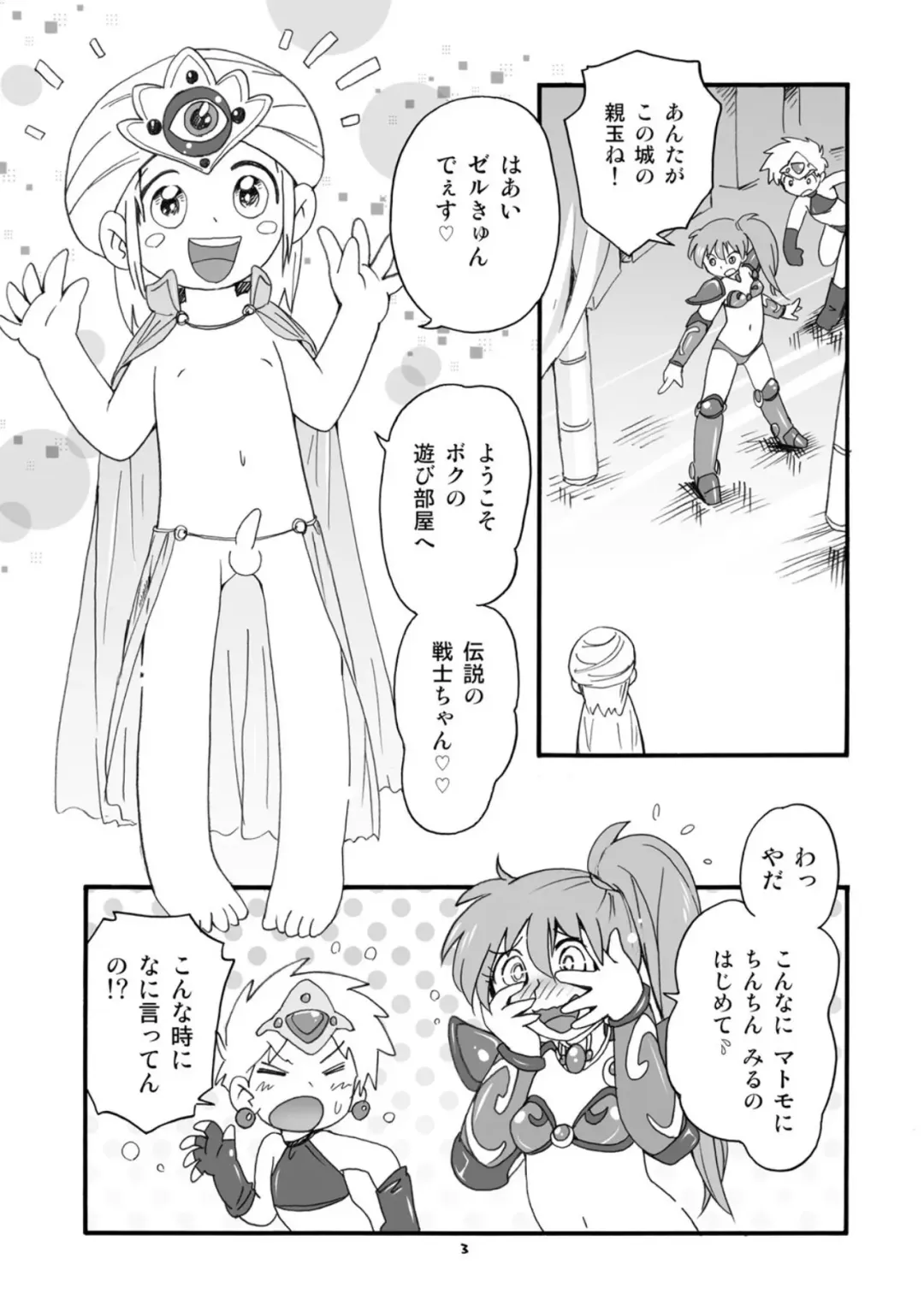 [Hoshino Fuuta] Isekai JK Fhentai - Page 2