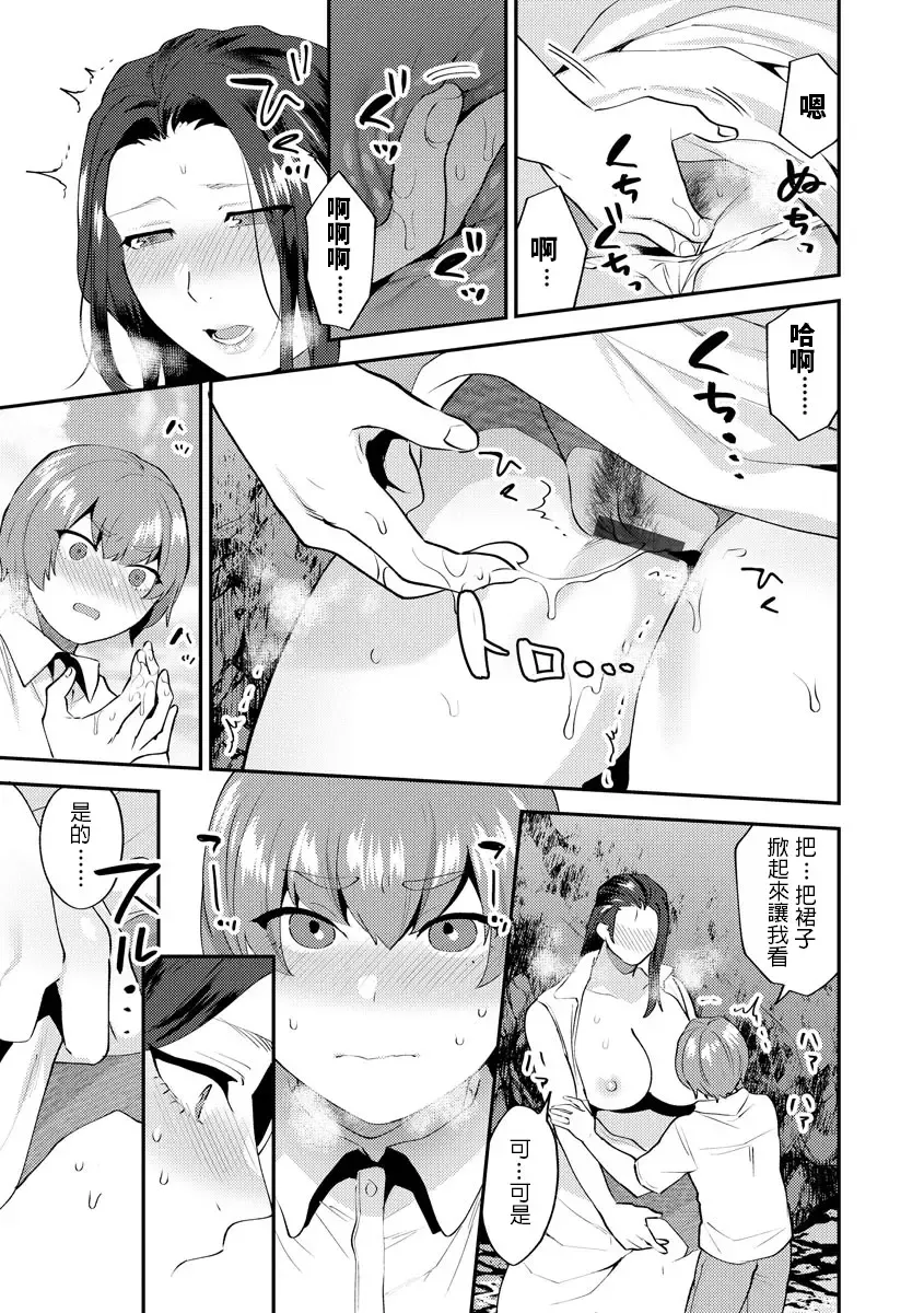 [Mogiki Hayami] Mayugomori ~Neeya to Boku no Midara na Himegoto~ Ch. 2 Fhentai - Page 13