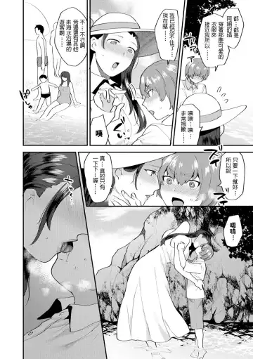 [Mogiki Hayami] Mayugomori ~Neeya to Boku no Midara na Himegoto~ Ch. 2 Fhentai - Page 10