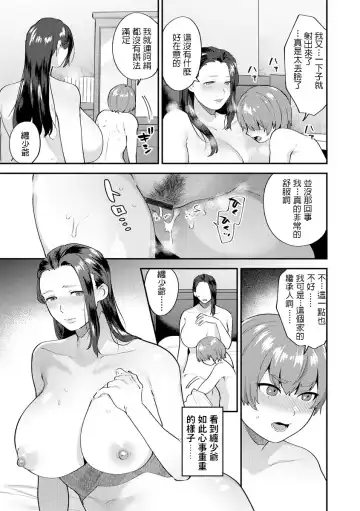 [Mogiki Hayami] Mayugomori ~Neeya to Boku no Midara na Himegoto~ Ch. 2 Fhentai - Page 5