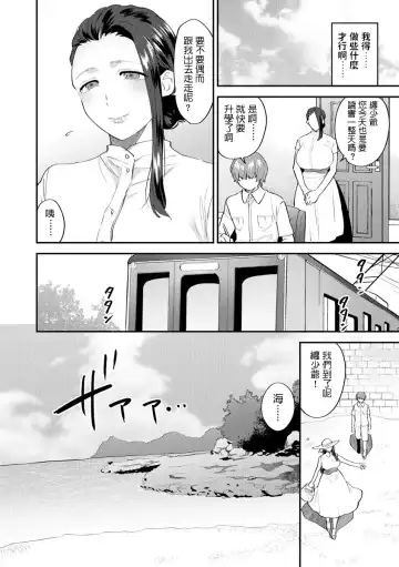 [Mogiki Hayami] Mayugomori ~Neeya to Boku no Midara na Himegoto~ Ch. 2 Fhentai - Page 6